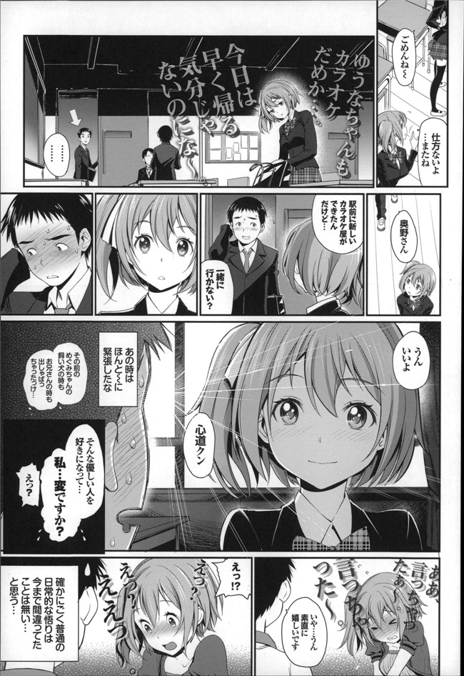 里番工口少女漫画h本子：[美矢火] オトメヒメ