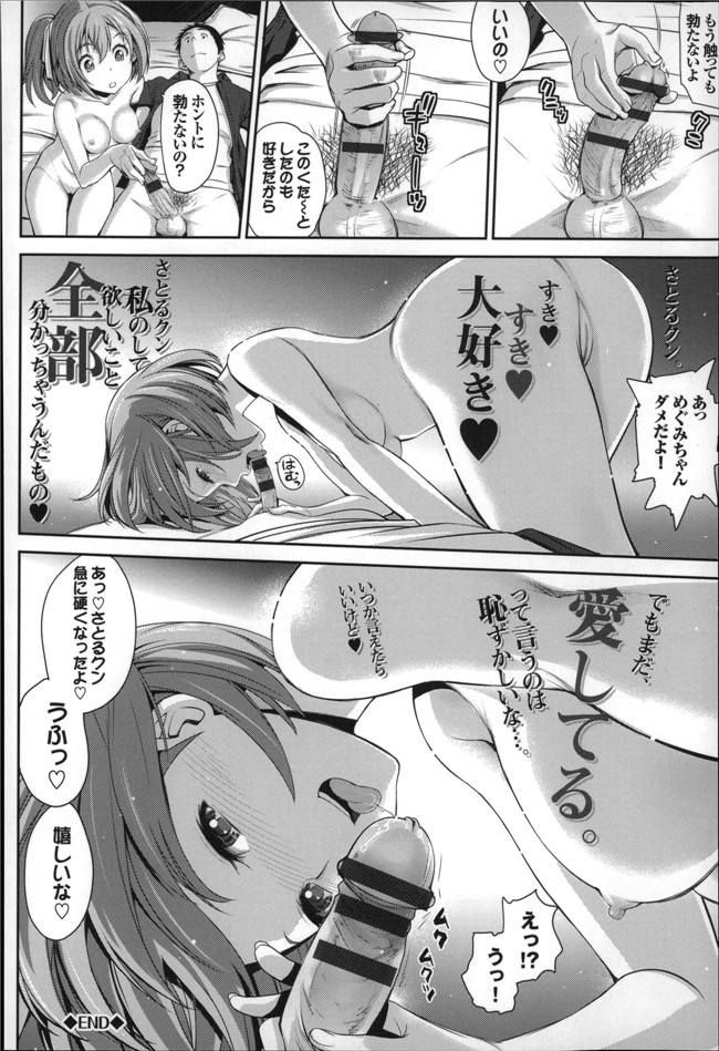 里番工口少女漫画h本子：[美矢火] オトメヒメ