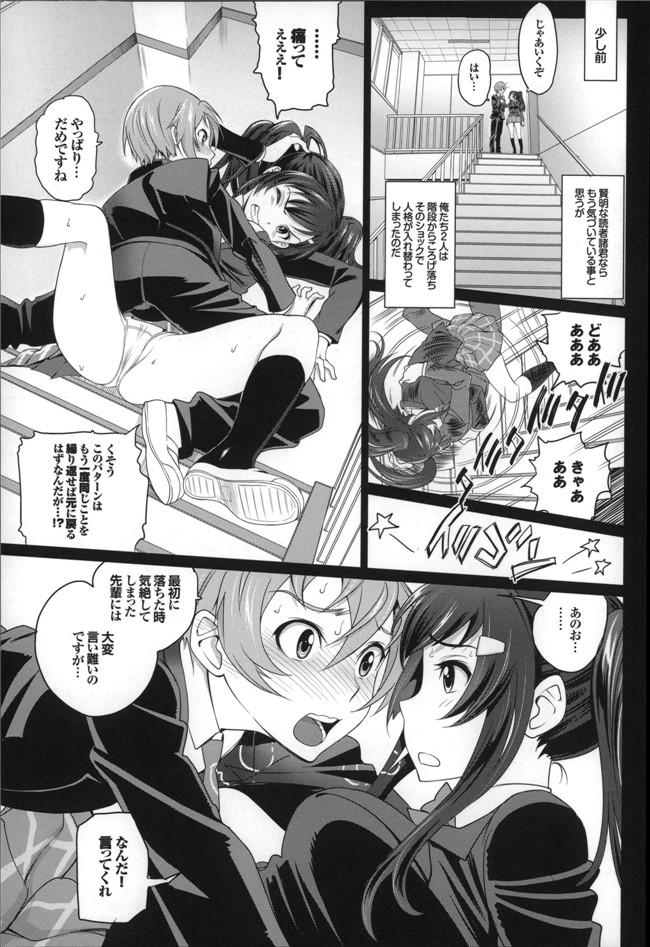 里番工口少女漫画h本子：[美矢火] オトメヒメ