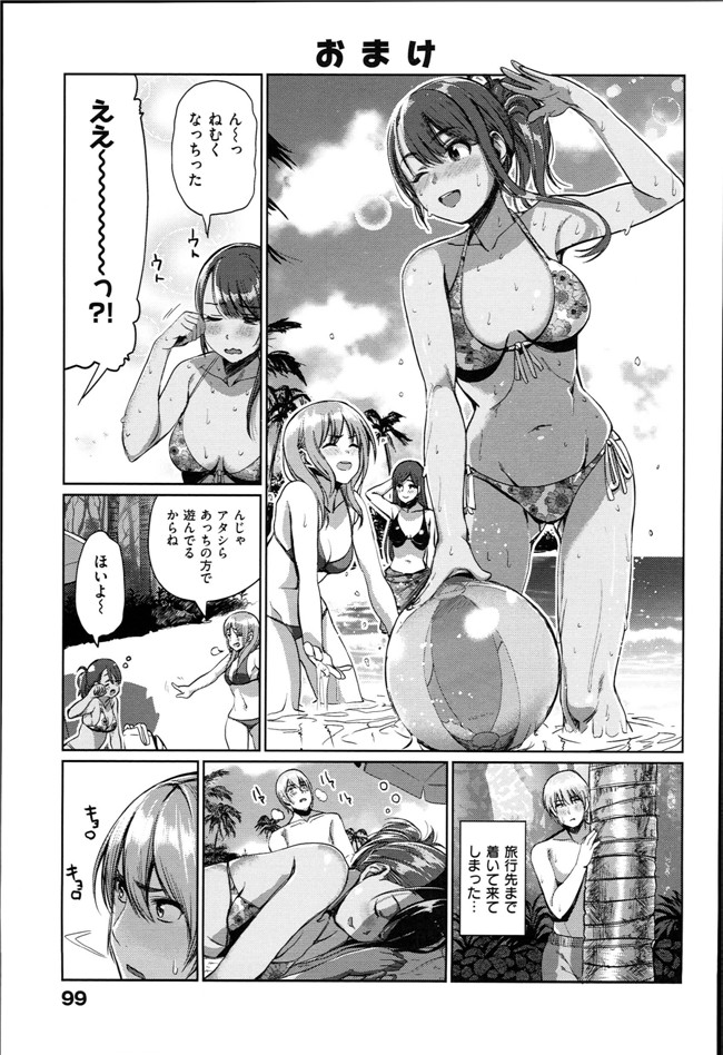 成年コミック口工漫画本子：[santa] キミとナカよし