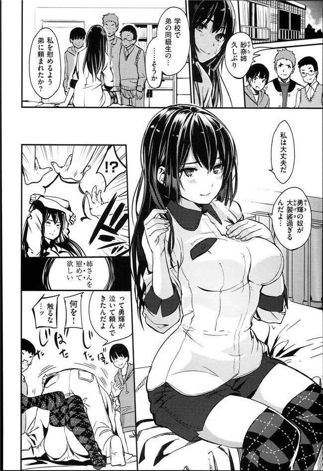 成年コミック口工漫画本子：[santa] キミとナカよし