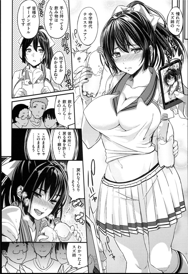 成年コミック口工漫画本子：[santa] キミとナカよし