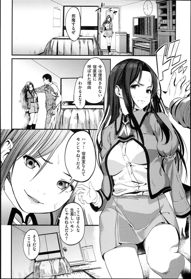 成年コミック口工漫画本子：[santa] キミとナカよし