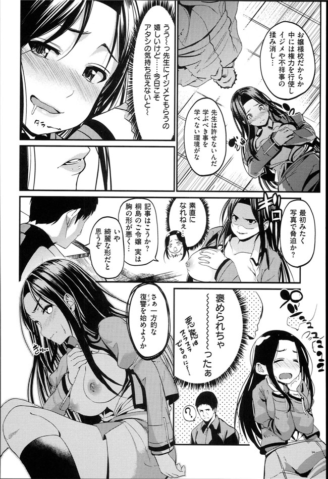 成年コミック口工漫画本子：[santa] キミとナカよし