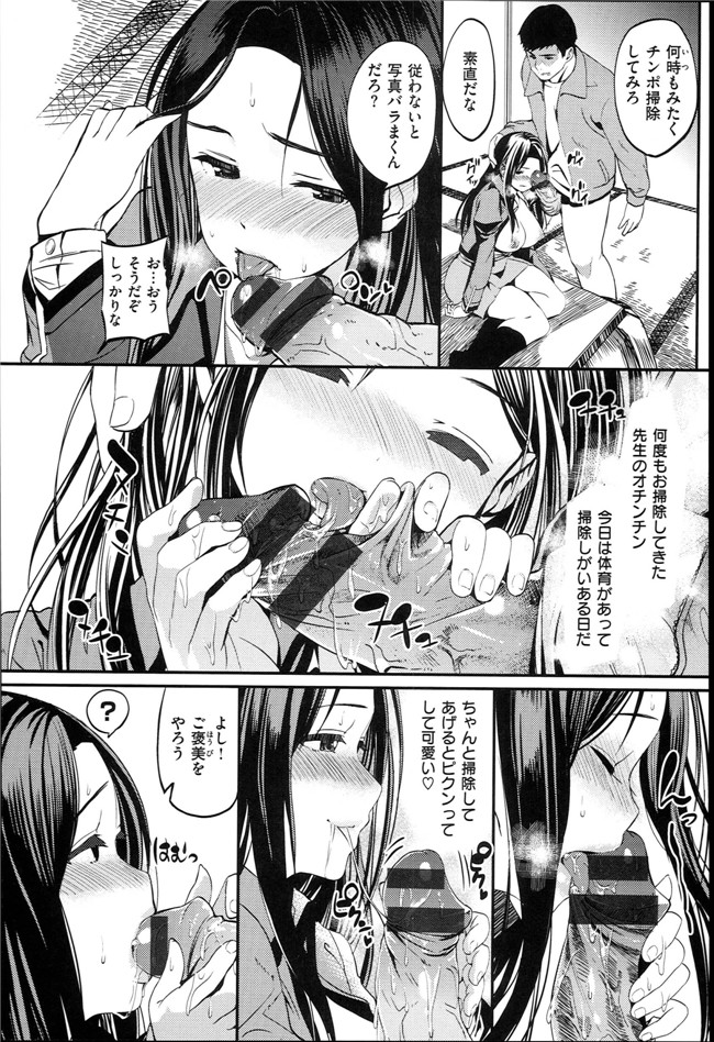 成年コミック口工漫画本子：[santa] キミとナカよし