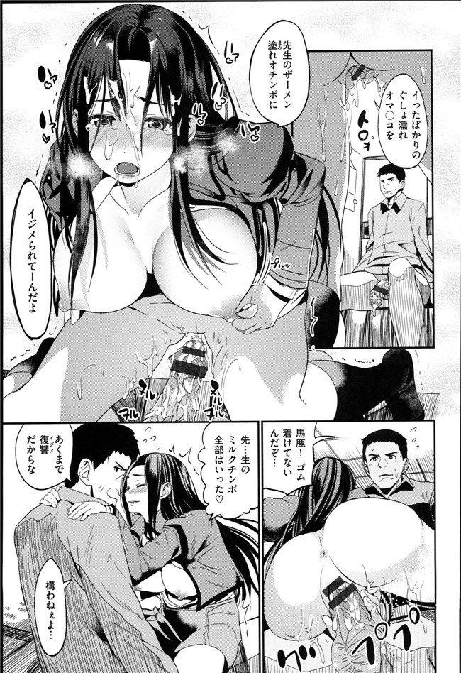 成年コミック口工漫画本子：[santa] キミとナカよし