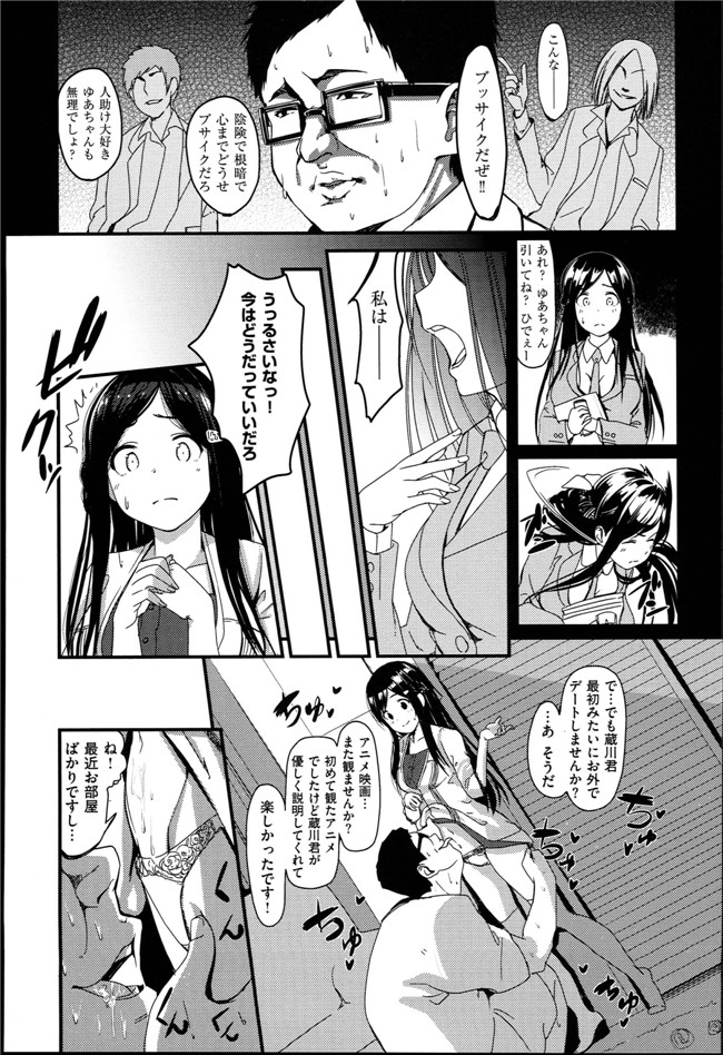 成年コミック口工漫画本子：[santa] キミとナカよし