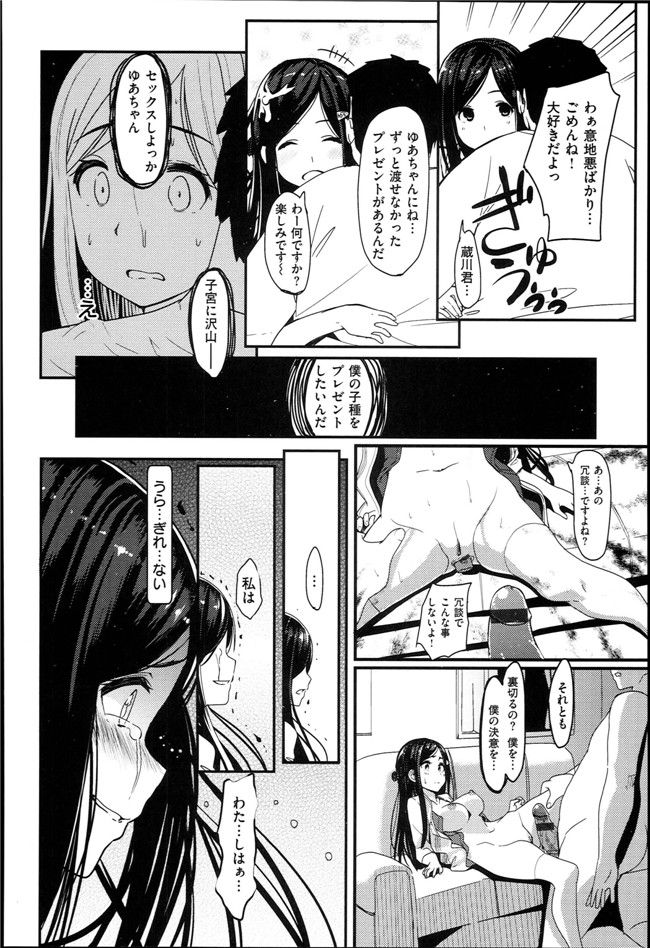 成年コミック口工漫画本子：[santa] キミとナカよし