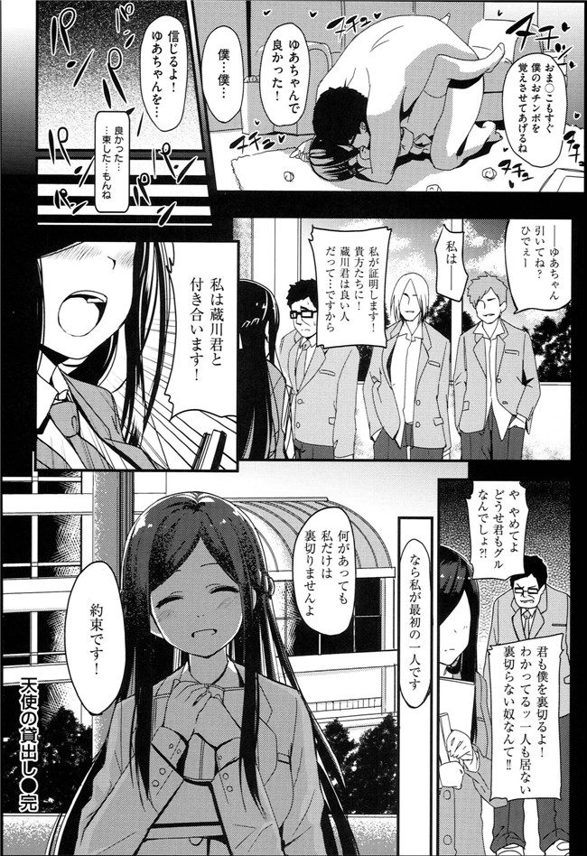 成年コミック口工漫画本子：[santa] キミとナカよし