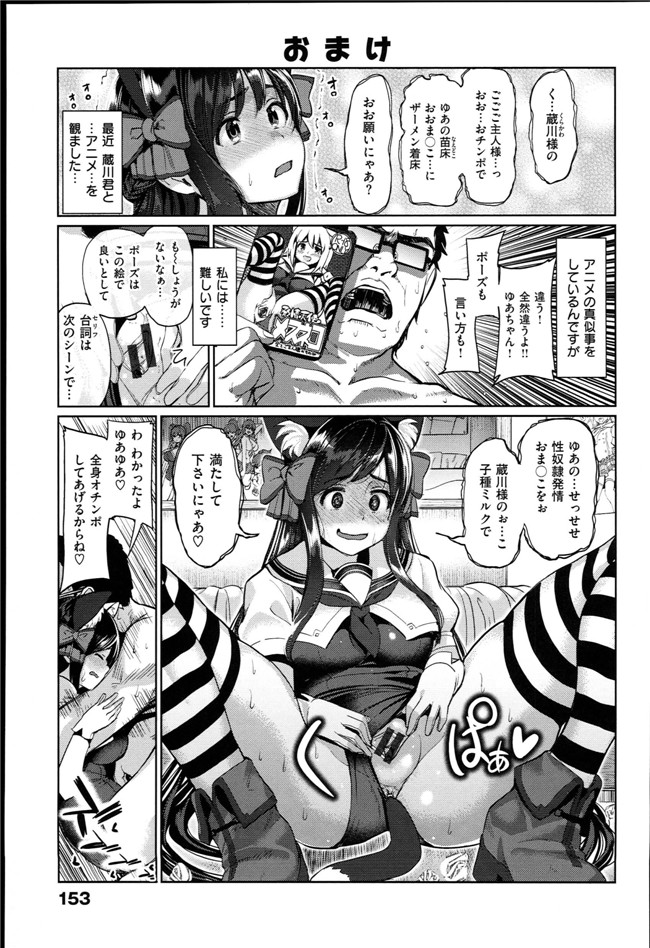 成年コミック口工漫画本子：[santa] キミとナカよし