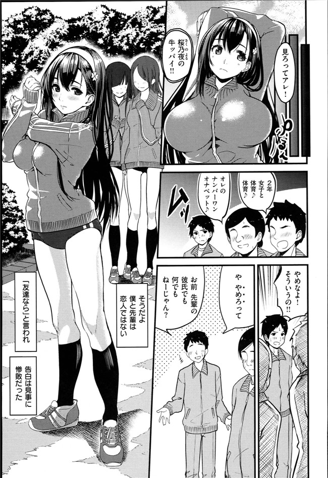 成年コミック口工漫画本子：[santa] キミとナカよし