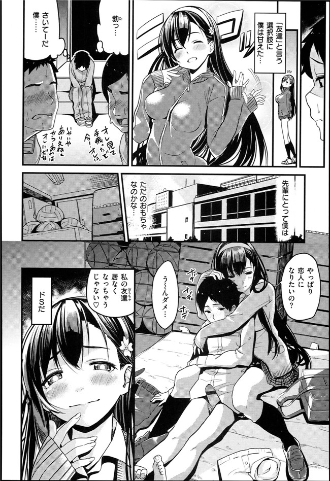 成年コミック口工漫画本子：[santa] キミとナカよし