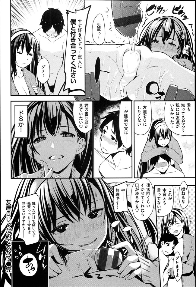 成年コミック口工漫画本子：[santa] キミとナカよし