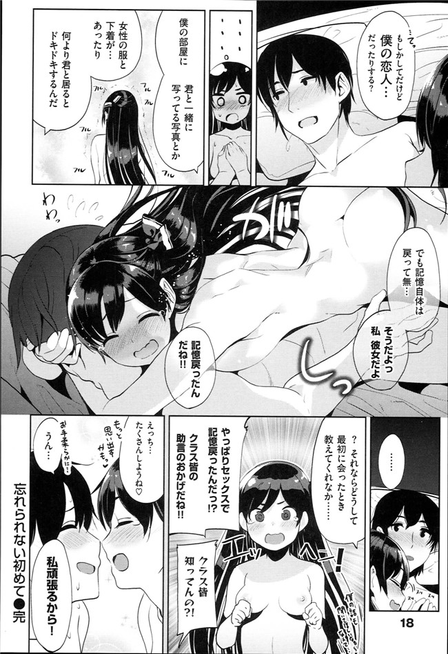 成年コミック口工漫画本子：[santa] キミとナカよし