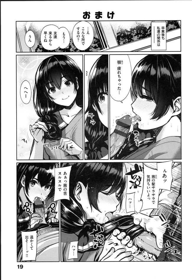 成年コミック口工漫画本子：[santa] キミとナカよし