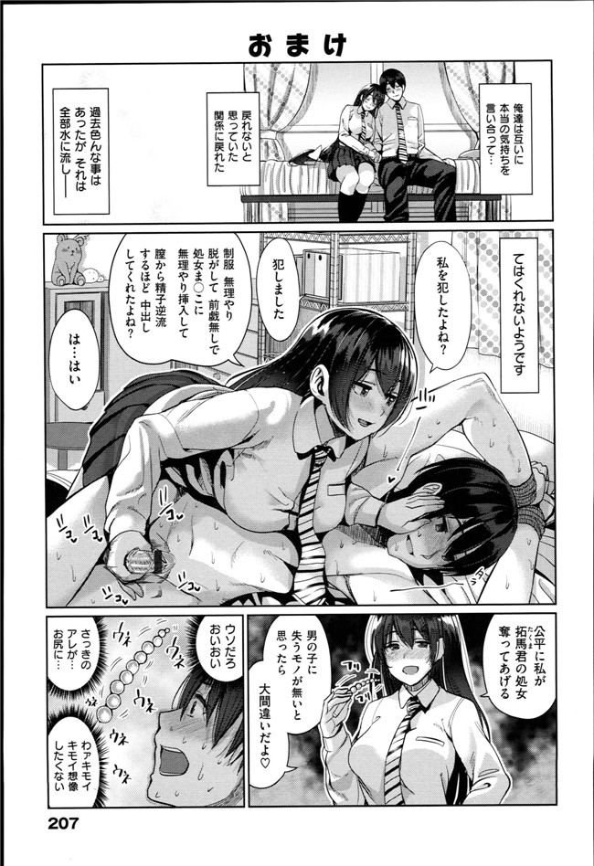 成年コミック口工漫画本子：[santa] キミとナカよし