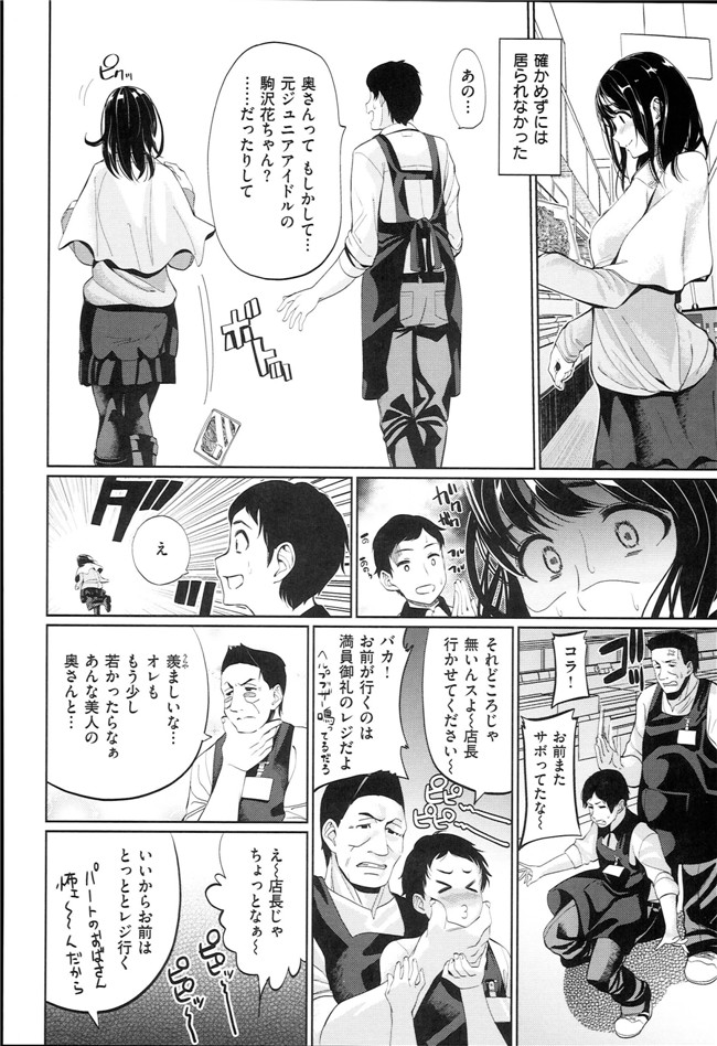 成年コミック口工漫画本子：[santa] キミとナカよし