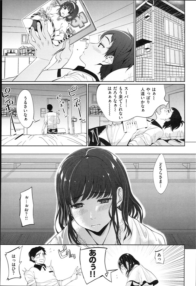 成年コミック口工漫画本子：[santa] キミとナカよし