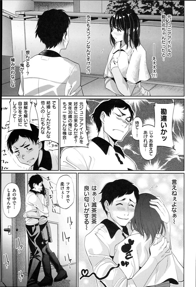 成年コミック口工漫画本子：[santa] キミとナカよし