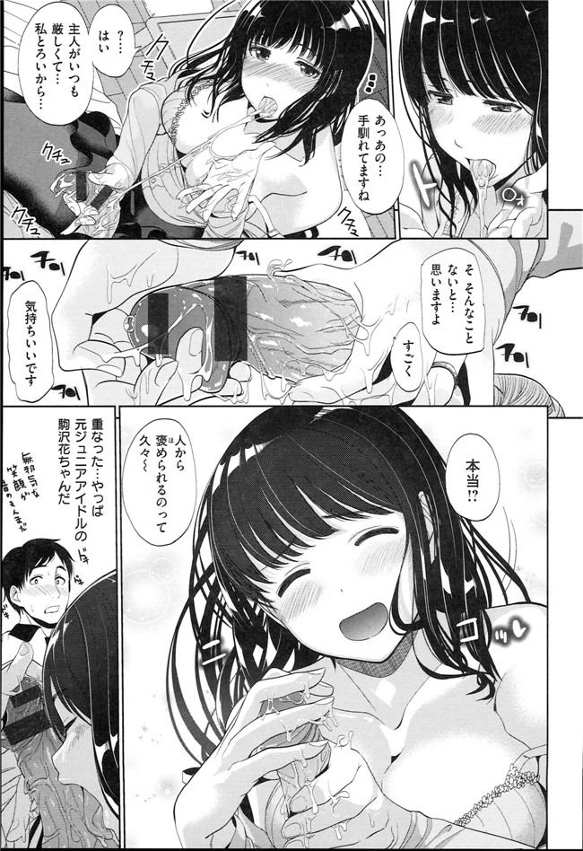 成年コミック口工漫画本子：[santa] キミとナカよし