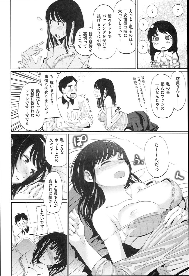 成年コミック口工漫画本子：[santa] キミとナカよし