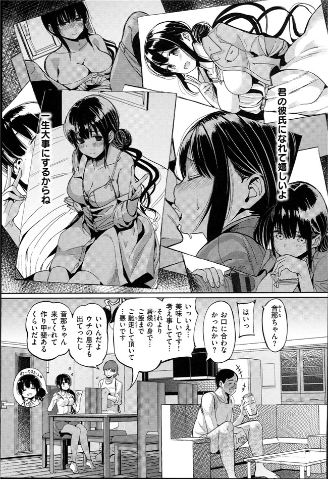 成年コミック口工漫画本子：[santa] キミとナカよし