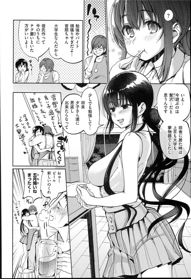 成年コミック口工漫画本子：[santa] キミとナカよし