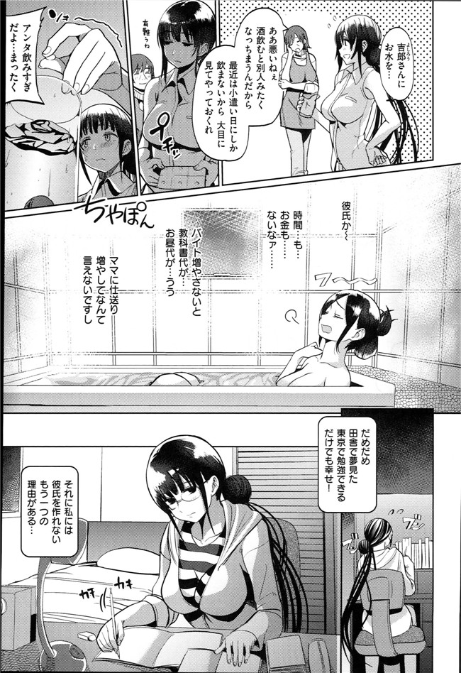 成年コミック口工漫画本子：[santa] キミとナカよし