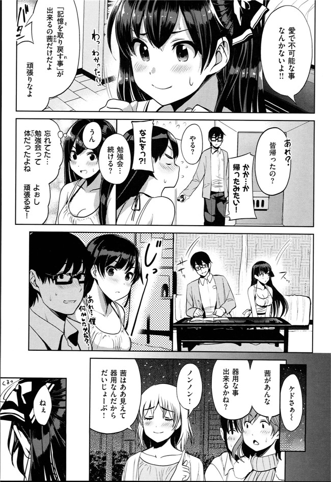 成年コミック口工漫画本子：[santa] キミとナカよし