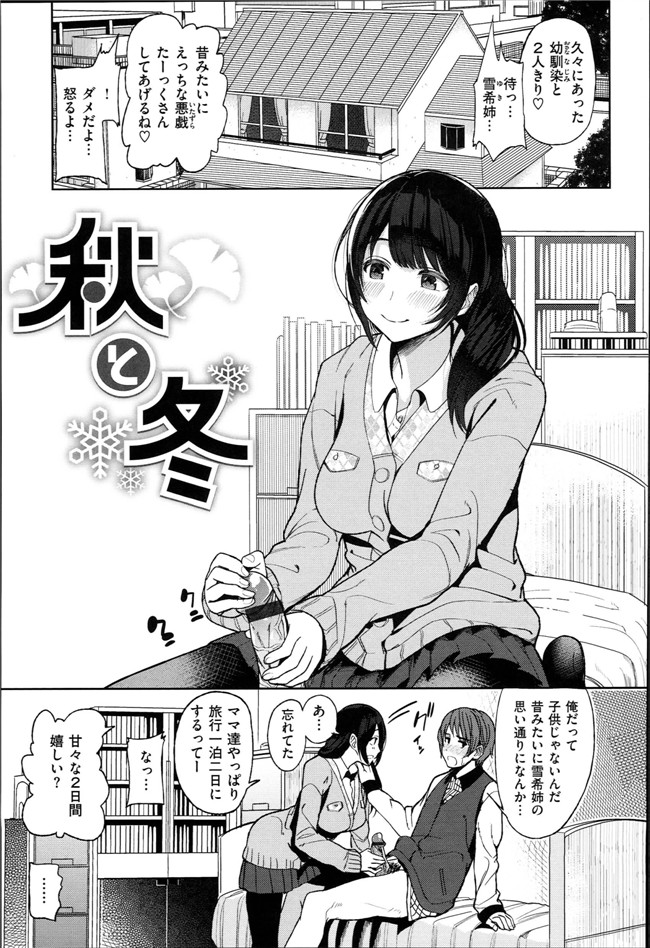 成年コミック口工漫画本子：[santa] キミとナカよし