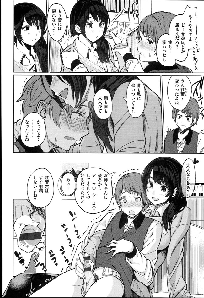 成年コミック口工漫画本子：[santa] キミとナカよし