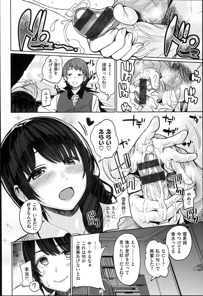 成年コミック口工漫画本子：[santa] キミとナカよし