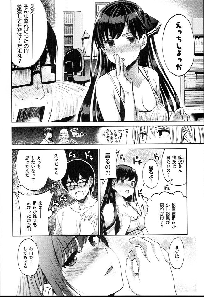 成年コミック口工漫画本子：[santa] キミとナカよし