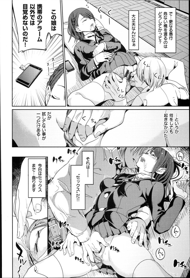 成年コミック口工漫画本子：[santa] キミとナカよし