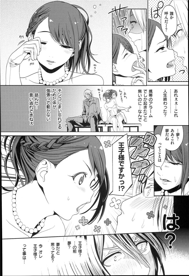 成年コミック口工漫画本子：[santa] キミとナカよし