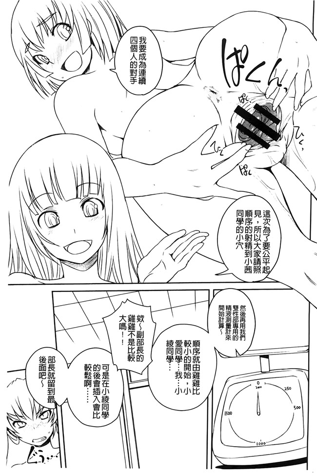 本子库h本子工口邪恶少女漫画