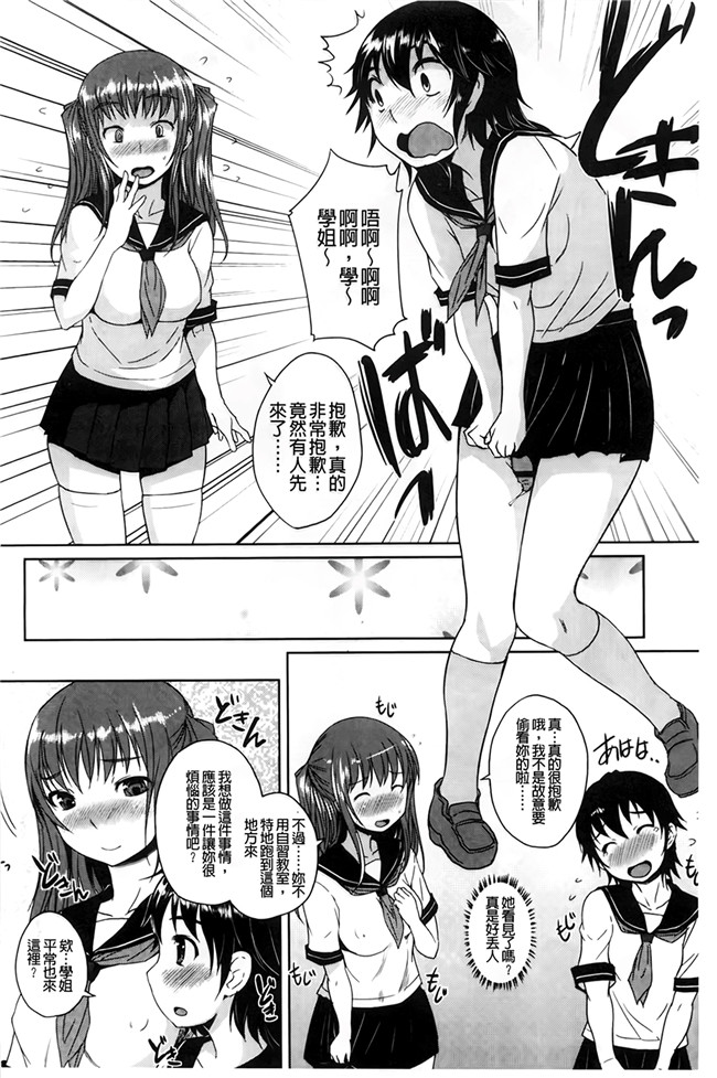 本子库h本子工口邪恶少女漫画