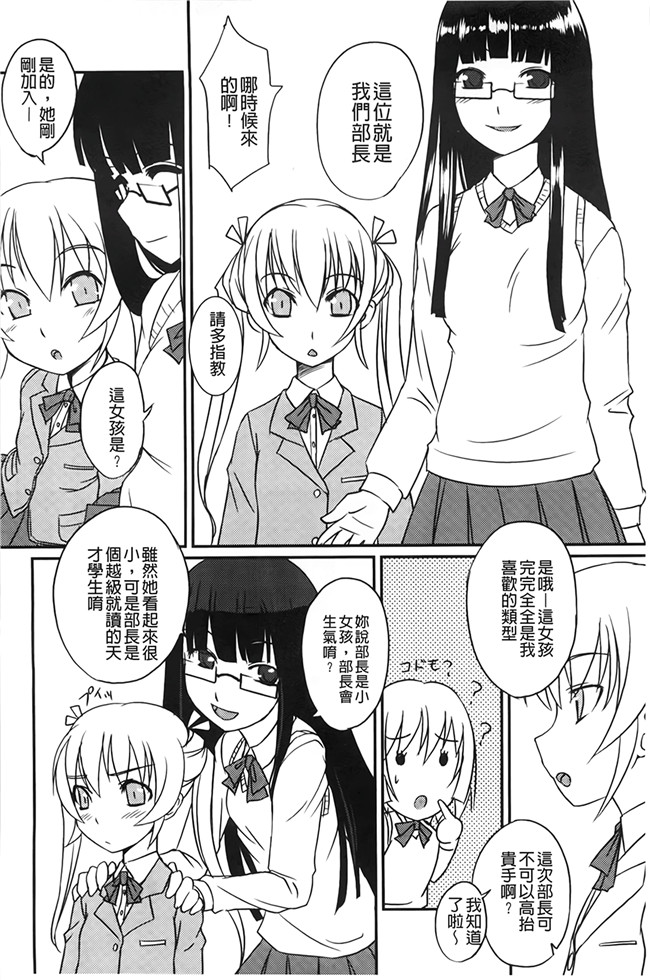 本子库h本子工口邪恶少女漫画