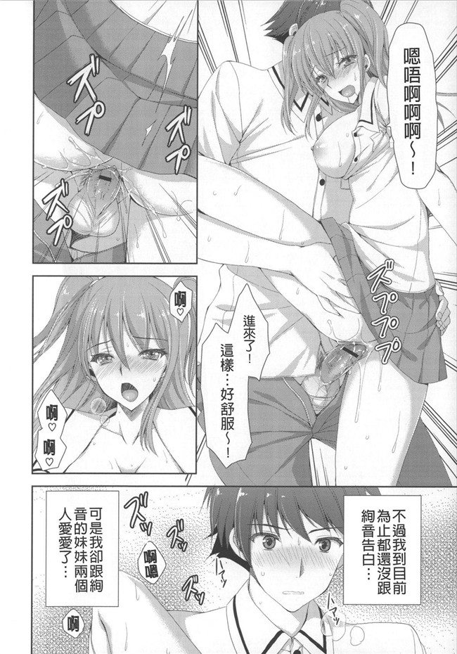 肉番漫画本子：[あやかわりく]あねいもラブH