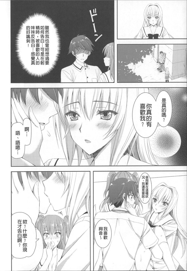 肉番漫画本子：[あやかわりく]あねいもラブH