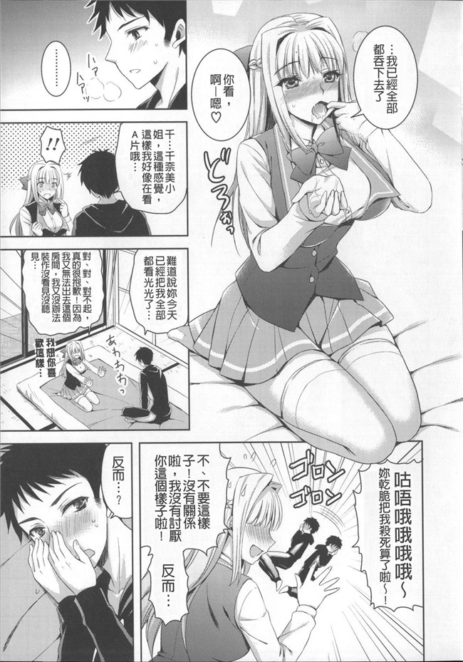 肉番漫画本子：[あやかわりく]あねいもラブH