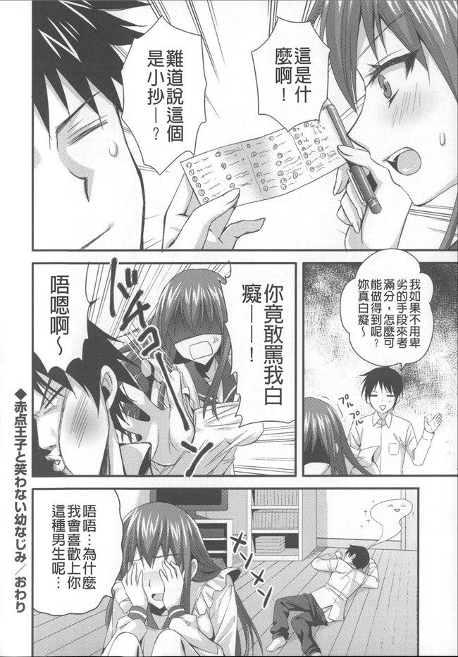 肉番漫画本子：[あやかわりく]あねいもラブH