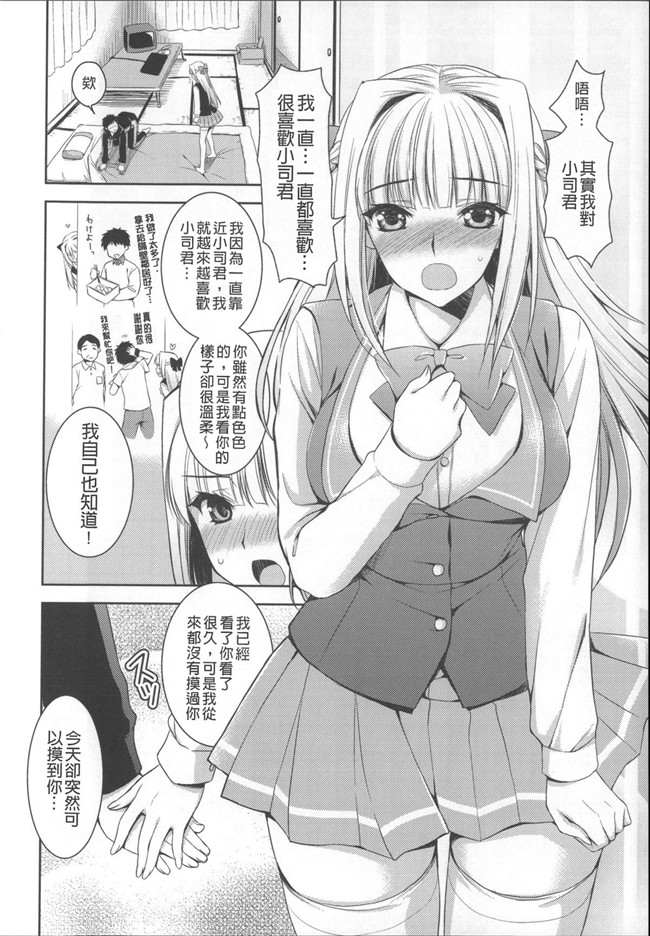 肉番漫画本子：[あやかわりく]あねいもラブH