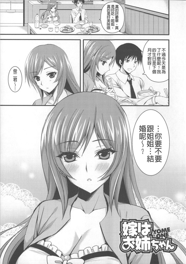 肉番漫画本子：[あやかわりく]あねいもラブH