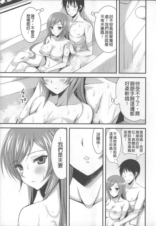 肉番漫画本子：[あやかわりく]あねいもラブH