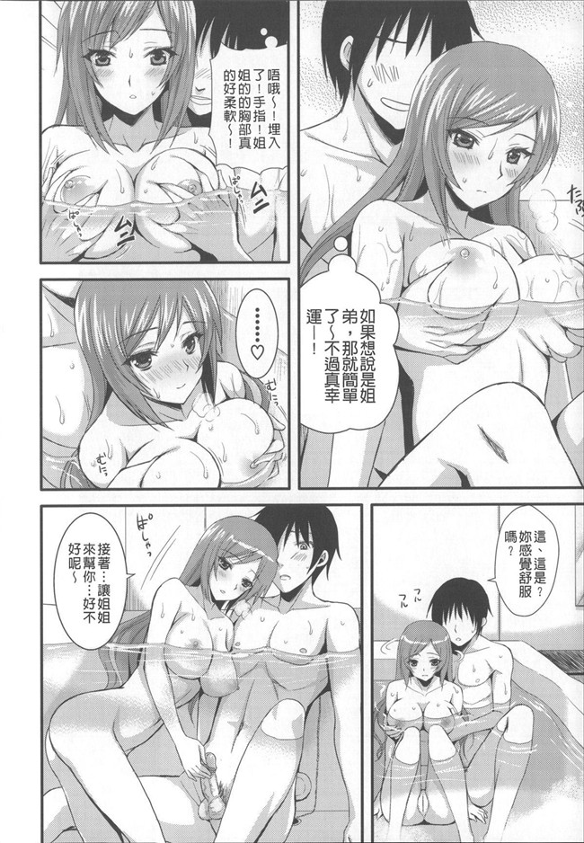 肉番漫画本子：[あやかわりく]あねいもラブH