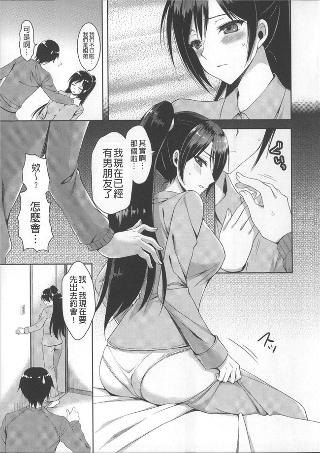 肉番漫画本子：[あやかわりく]あねいもラブH