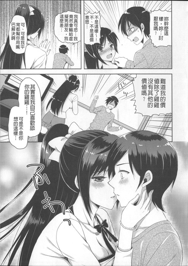 肉番漫画本子：[あやかわりく]あねいもラブH