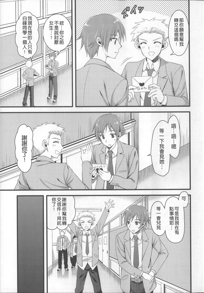 肉番漫画本子：[あやかわりく]あねいもラブH