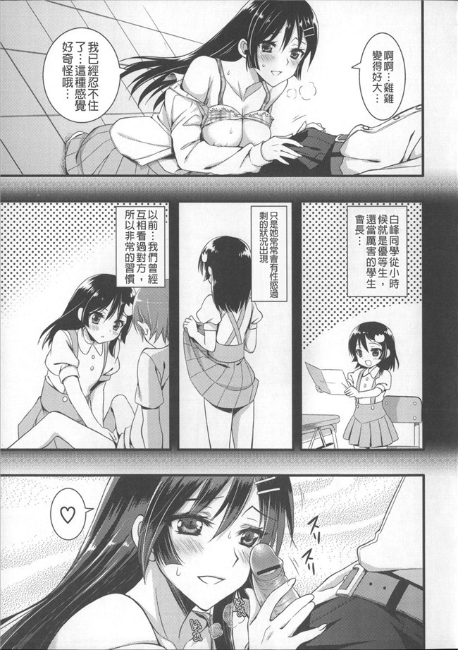 肉番漫画本子：[あやかわりく]あねいもラブH